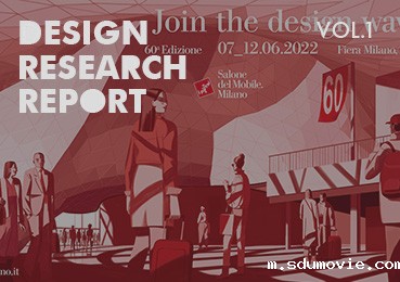 设计研报Vol.1 | sdumovie独家解析米兰国际家具展最新流行趋势